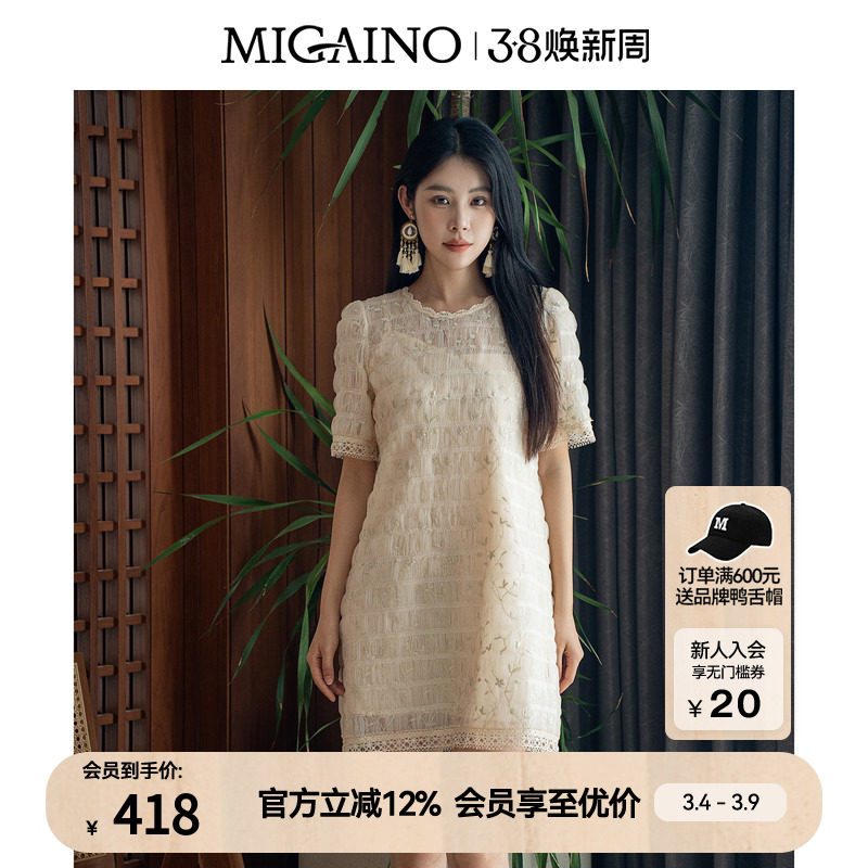 Migaino曼娅奴女装夏季新款轻奢小香风网纱裙子小个子蕾丝连衣裙