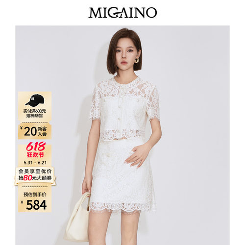 Migaino曼娅奴女装2026夏新款精致优雅千金风蕾丝镂空高级感套装