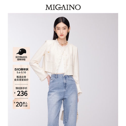 Migaino曼娅奴短女装春秋新款高级感木耳边小香风外套短款上衣