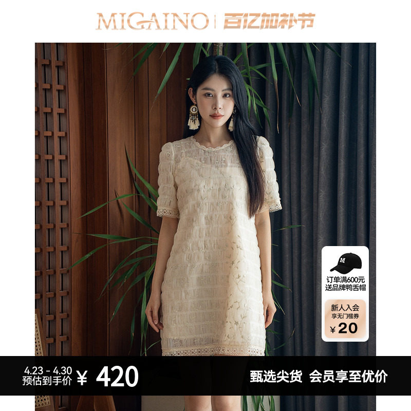 Migaino曼娅奴女装夏季新款轻奢小香风网纱裙子小个子蕾丝连衣裙