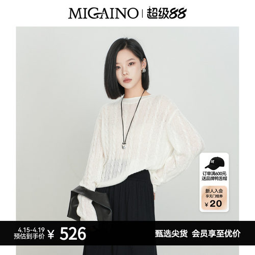 Migaino曼娅奴女装秋季新款慵懒百搭软糯真丝羊绒套头毛衣针织衫