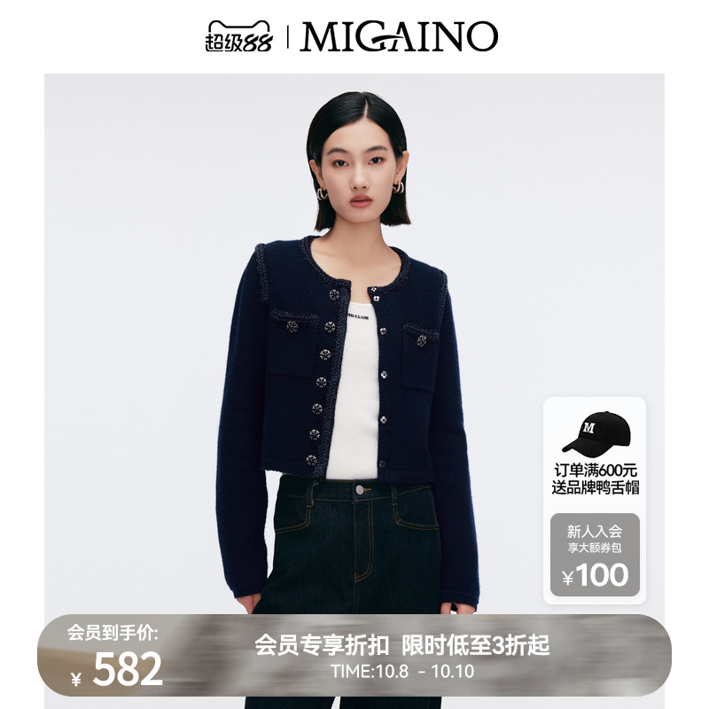 Migaino曼娅奴女装2025早春新款软糯加厚休闲针织外套MP12JK249