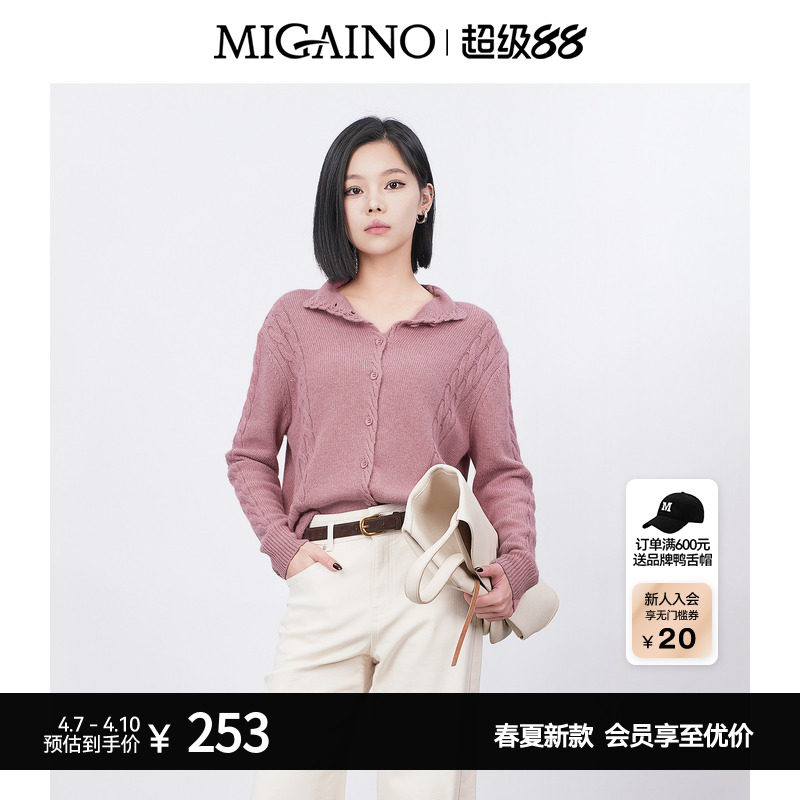 Migaino曼娅奴女装春季新款学院风韩版减龄宽松麻花编织开衫上衣