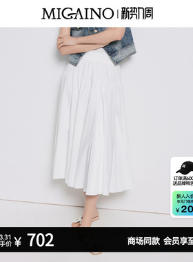 Migaino曼娅奴女装夏季新款高腰优雅白色半身裙MP22EB005
