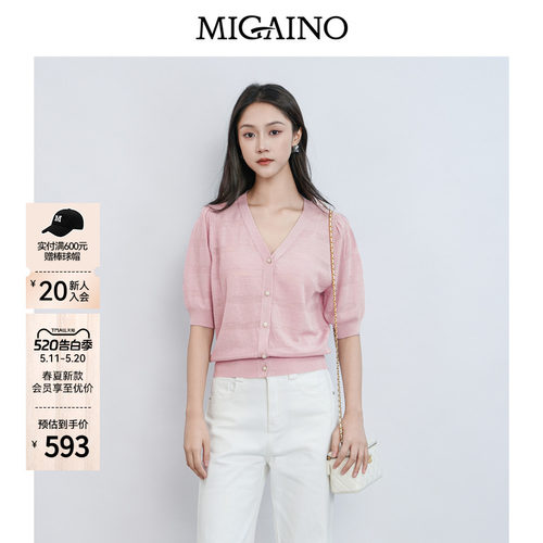 Migaino曼娅奴女装2026夏季新款甜美风粉色减龄针织开衫MQ22JK207
