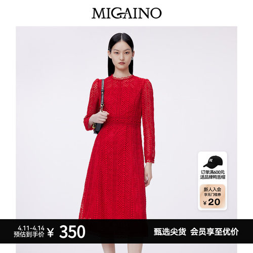 Migaino曼娅奴镂空蕾丝连衣裙