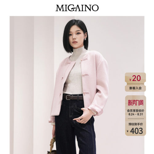 Migaino曼娅奴女装秋冬新款优雅精致新中式国风粉色呢子短外套