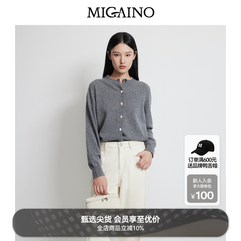 【100%绵羊毛】Migaino曼娅奴女装新款miu系穿搭灰色针织开衫上衣