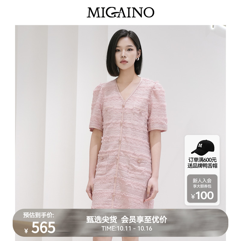 Migaino曼娅奴女装秋季新款V领宽松优雅轻奢气质小香风短袖连衣裙