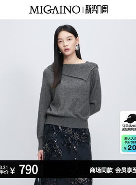 Migaino曼娅奴女装秋冬新款高级感灰色宽松休闲毛衣MP42WH231