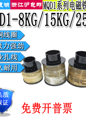 MQD1新型牵引电磁铁全铜线圈MQD1-80N/150N/250N吸力8KG15KG25KG