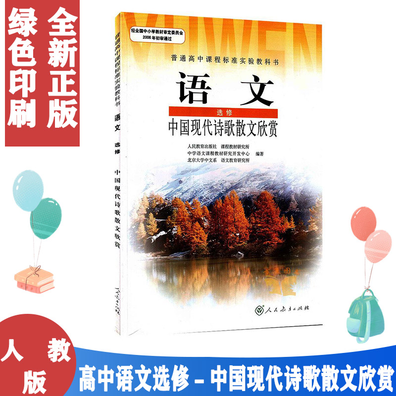 全新正版 绿色印刷 拍下即发