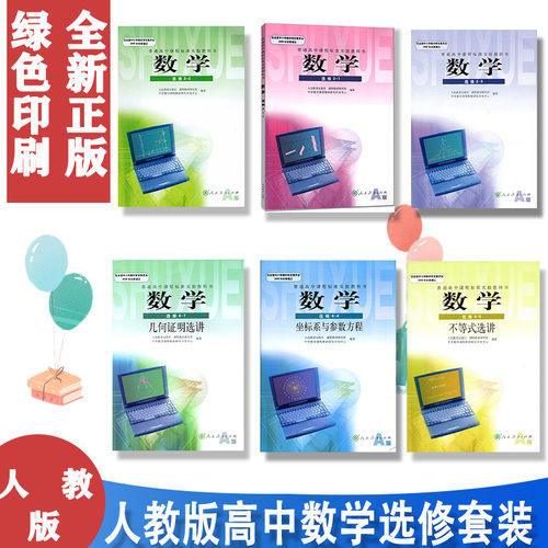 高中理科教科书价格 高中理科教科书图片 星期三