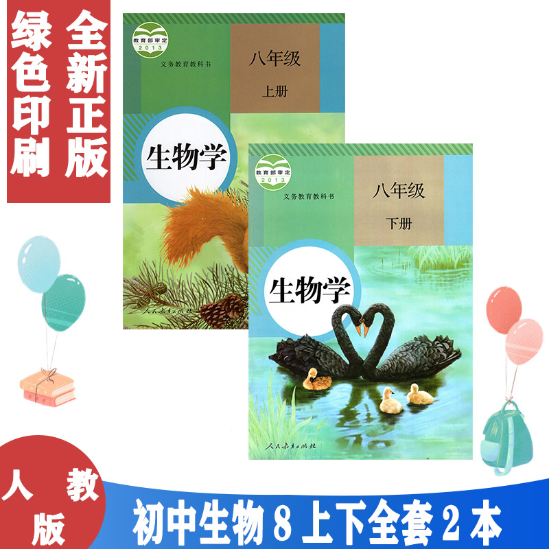 全新正版 绿色印刷 拍下即发