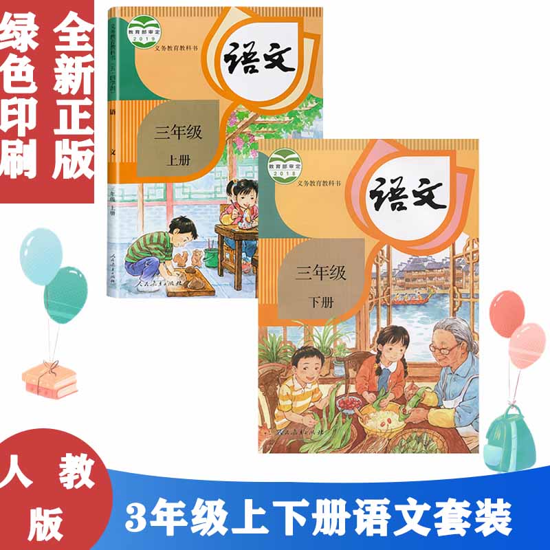 全新正版 绿色印刷 拍下即发