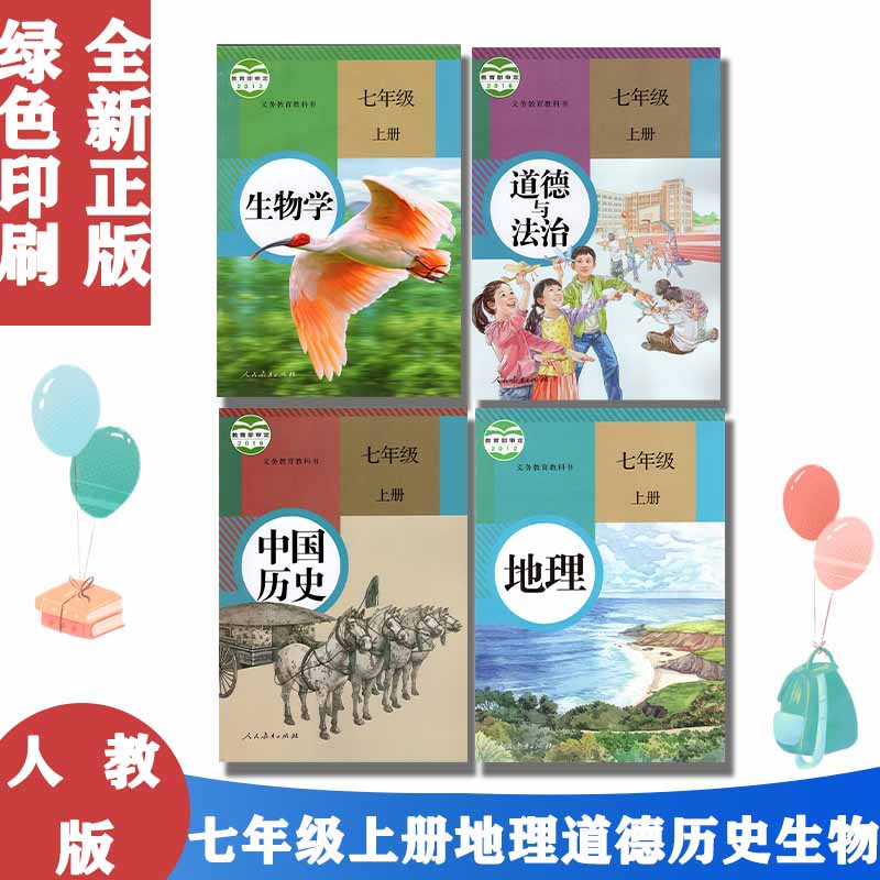 全新正版 绿色印刷 拍下即发