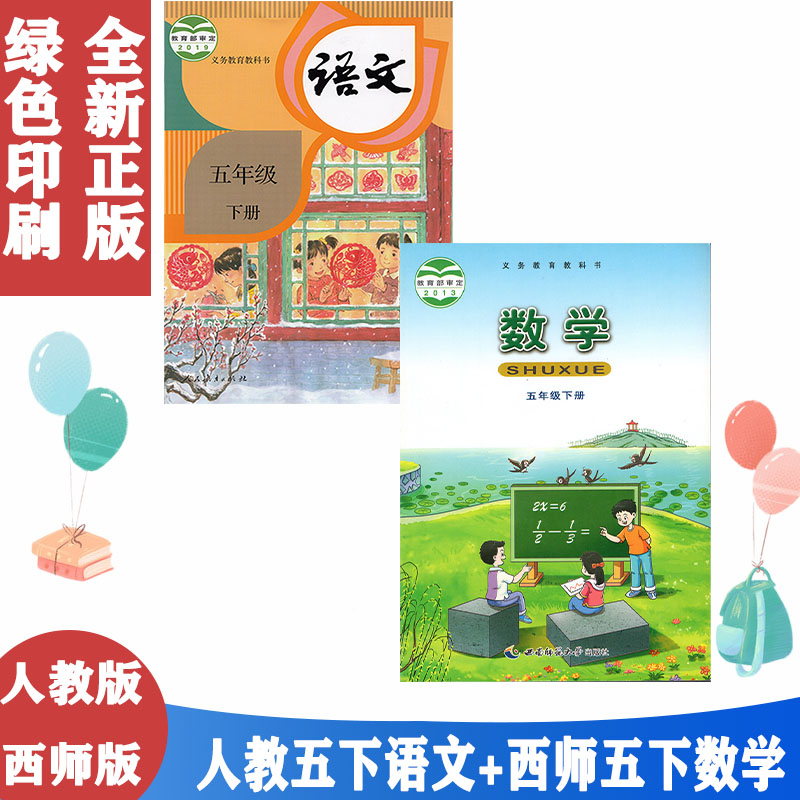 全新正版 绿色印刷 拍下即发