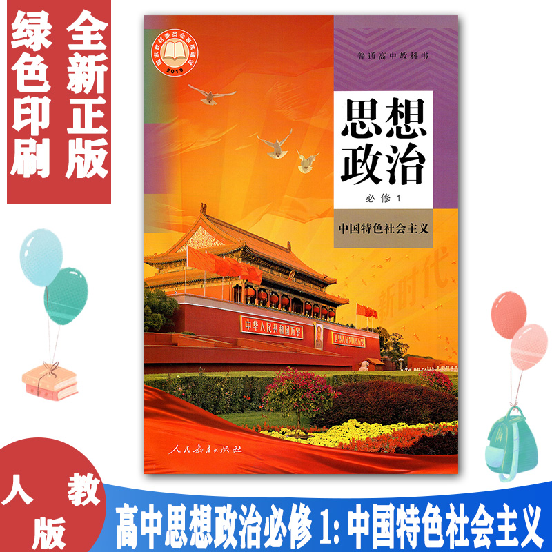 全新正版 绿色印刷