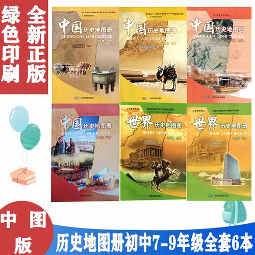 全新正版 绿色印刷 拍下即发