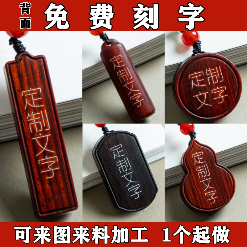 镶嵌银丝来料加工木错银木牌刻字