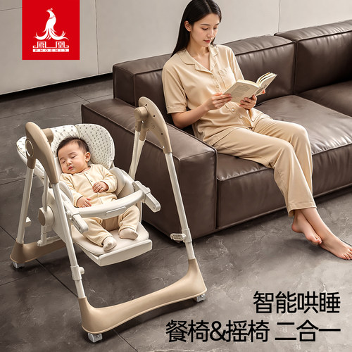 凤凰宝宝多功能餐椅便携学坐