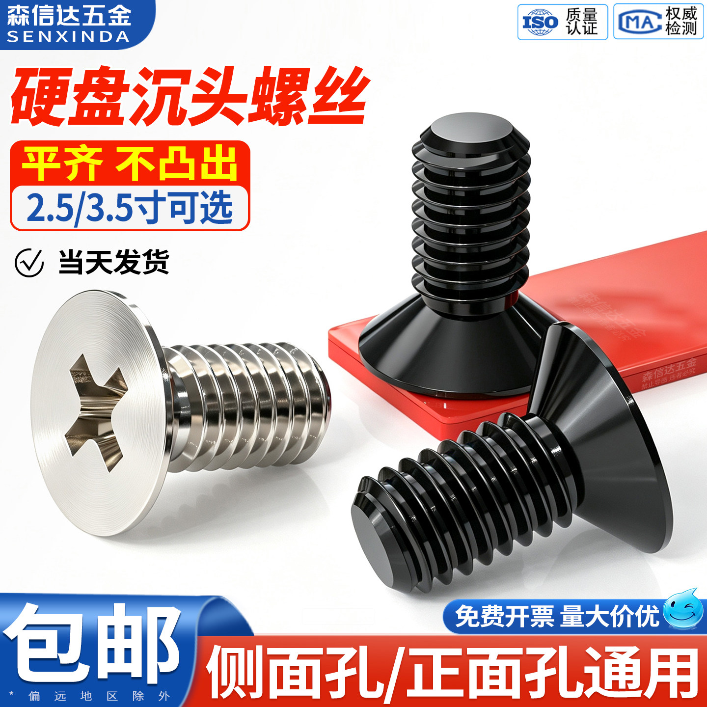 2.5寸sata固态硬盘3.5寸机械螺钉