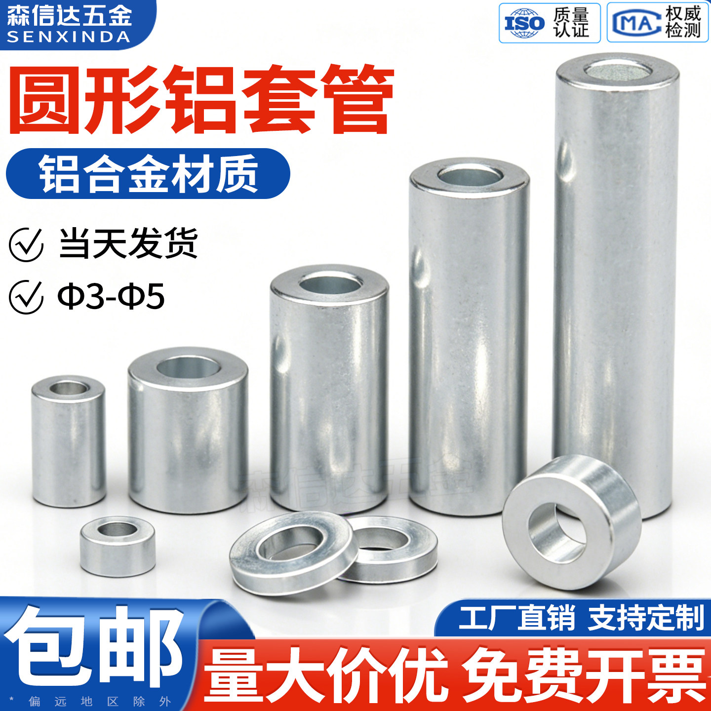 圆形铝套管铝合金轴套间隔柱轴管套加厚垫片垫圈套圈直通柱长圆柱