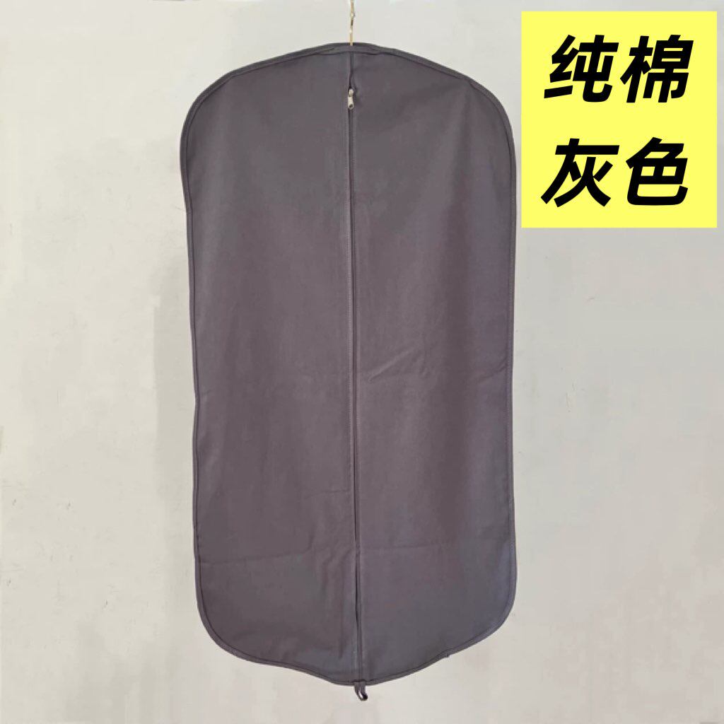现货纯棉西服袋衣服防尘罩灰色西装套环保大衣防尘套皮衣收纳袋