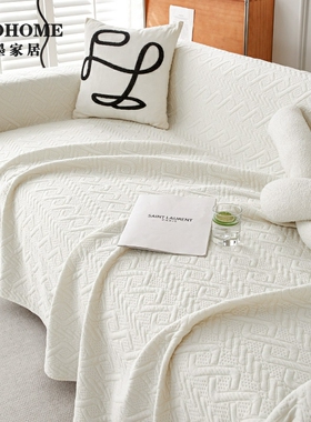 CIMO夏季沙发套罩冰丝凉感透气现代简约ins防滑通用沙发巾全盖布