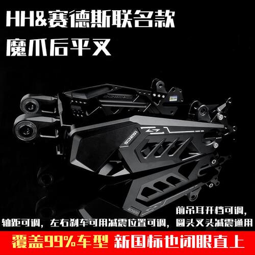 2025款正品HH魔爪二代平