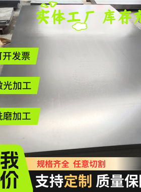 SPV32碳素结构钢 T12碳素工具钢SS41 C9D 1.0304 钢板 圆钢 锻件