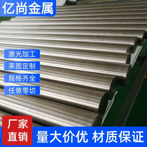 SUS410 420J1J2 430 431 416 420F 430F不锈钢铁 圆棒 板材