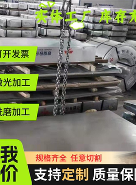 宝钢-酸洗板JSC590R汽车钢JSC590R