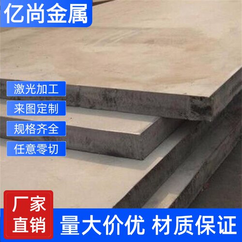 不锈钢板SUS630 440C 430 420J2 416 409 304 316L图纸激光切割