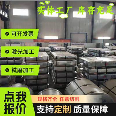 不锈钢3Cr18Mn12Si2N薄板圆钢2Cr23Ni13光圆板料钢棒钢板板材定制