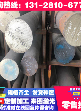 零切S33C  XC32碳素结构钢1010光亮冷轧板 1010冷拉小圆棒SAPH440