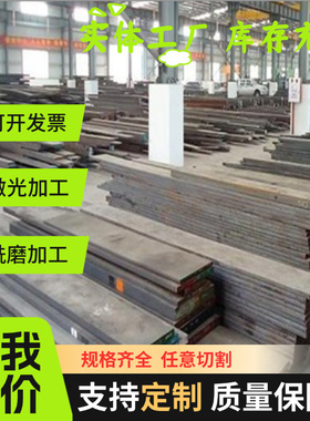 T9 T9A T10 T10A T8Mn T8MnA T7 T7A T8 T8A钢板 圆钢9Mn2V工具钢