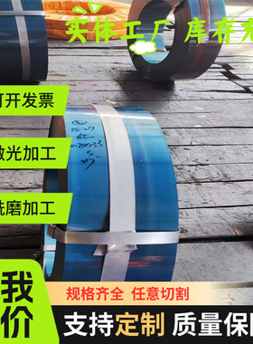 现货供应 1095 1075 SK85 75Cr1弹簧钢带 钢板 钢片 钢板欢迎选购