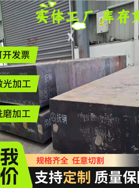 19CRNI5H圆钢25cr2ni4mov合金钢9Cr2Mo圆棒18Cr2Ni4WA钢板9Cr2MoV