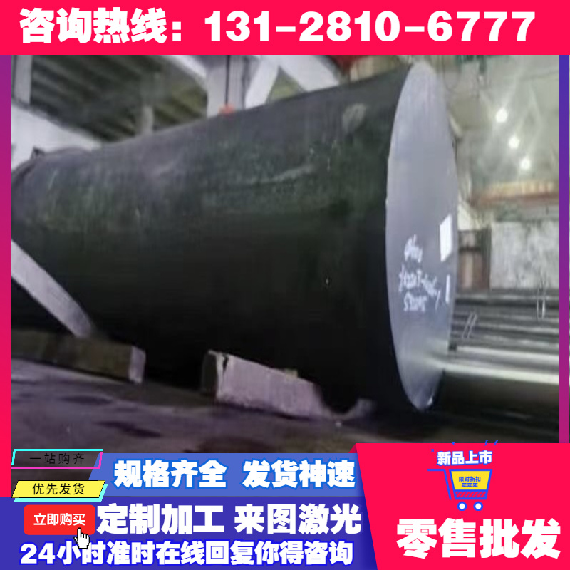 235JR 1.0036碳素钢SK120 18NiCr5-4 圆棒 20NiCr6 18CRMO4H 钢板