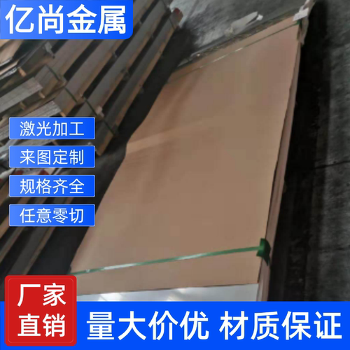 SUS410 420J2 430不锈钢薄板铁板2B光亮面板2CR13中厚板圆棒切割