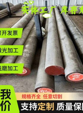 T9 T9A T10 T10A T8Mn T8MnA T7 T7A T8 T8A钢板 圆钢9Mn2V工具钢