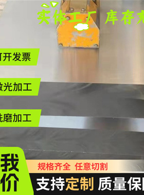 供应 019Cr10Mo2NbTi S11972铁素体不锈钢冷轧钢板