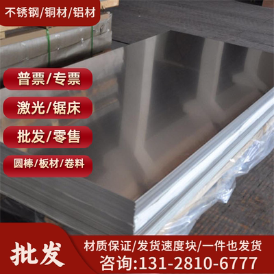 现货优质 AlMg4铝合金 Al-Mg4铝板AlMg4Mn 铝棒 可附材质证明