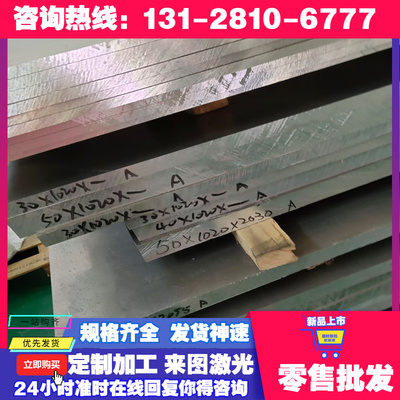 2017铝棒 AU4G铝合金 2A11 2017A铝板 Al7075 铝材 YH75 6082