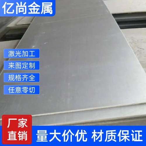 供应 SUS304 2B面 321 316不锈钢板 310薄板 厚板 圆棒零切