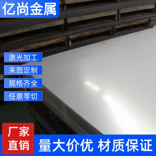 S136不锈钢薄板厚1-1.5-2-3-5-10mm 4CR13不锈钢板材440C不锈钢板