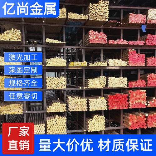 C2801 C2801P-1/4H 1/2H黄铜板 黄铜带 黄铜棒 黄铜管 黄铜线