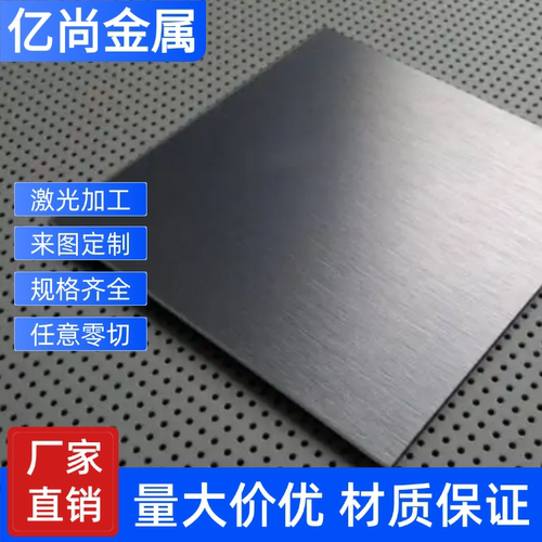 一刀切420J2不锈钢板SUS420j2钢板0.5 0.8 1.0 1.2 1.5 2 3mm切割