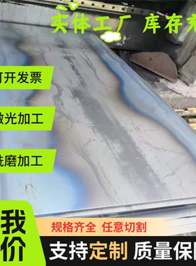 东莞1.0603 17CRS3碳素结构钢1018冷轧钢板 钢棒SM75光圆S25C圆钢